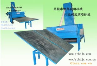 玻璃噴砂機(jī),水磨砂機(jī),退磁機(jī),磨邊機(jī),鉆孔機(jī) 恒邦機(jī)械